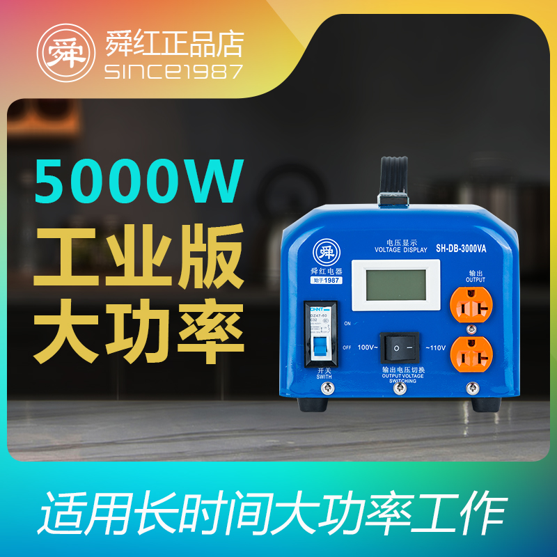 High power industrial version transformer 220v 110v commercial electrical appliances cooling fan converter 4000W5000W