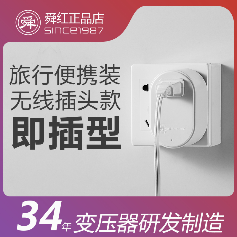 Transformer 220v 110v plug small power toothbrush electric toothbrush Taiwan charger voltage converter