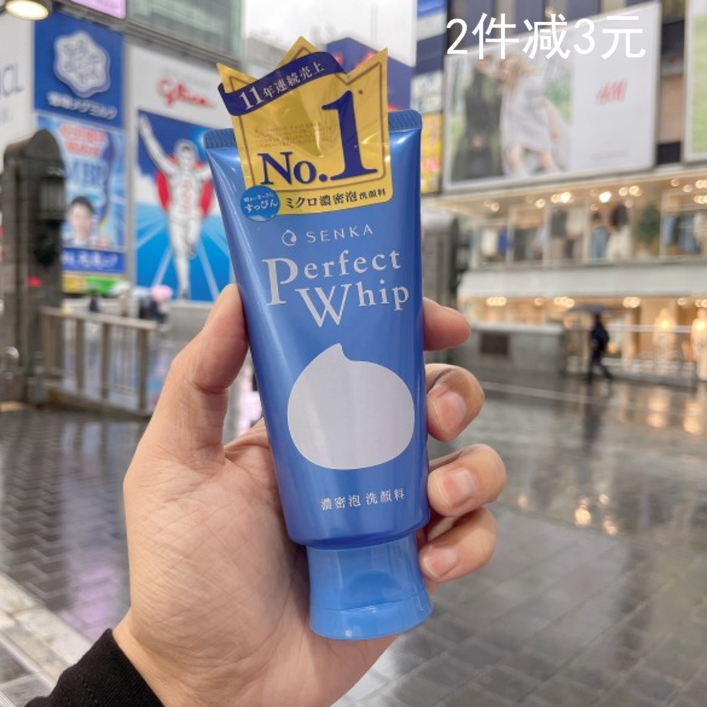 Japan's original SENKA Sanke facial wash specialist soft foam cleanser deep cleaning makeup remover facial cleanser