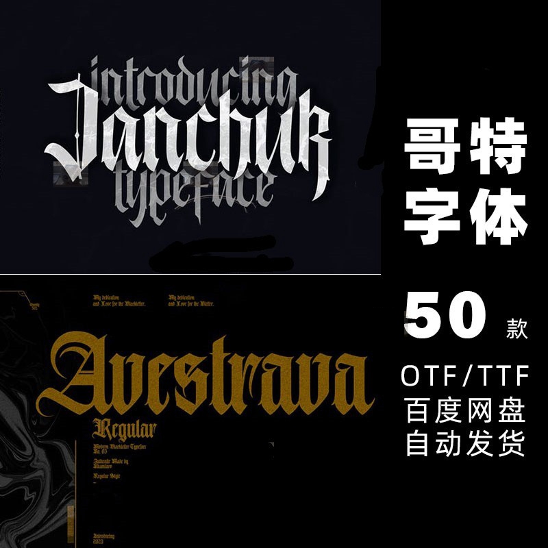 Gothic English Font Otf/Ttf Font Library Arabic Numerals Material Package Download-855
