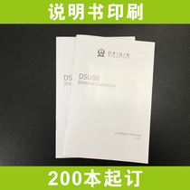 Manual printing product manual custom hardcover album booklet custom enterprise brochure design certificate