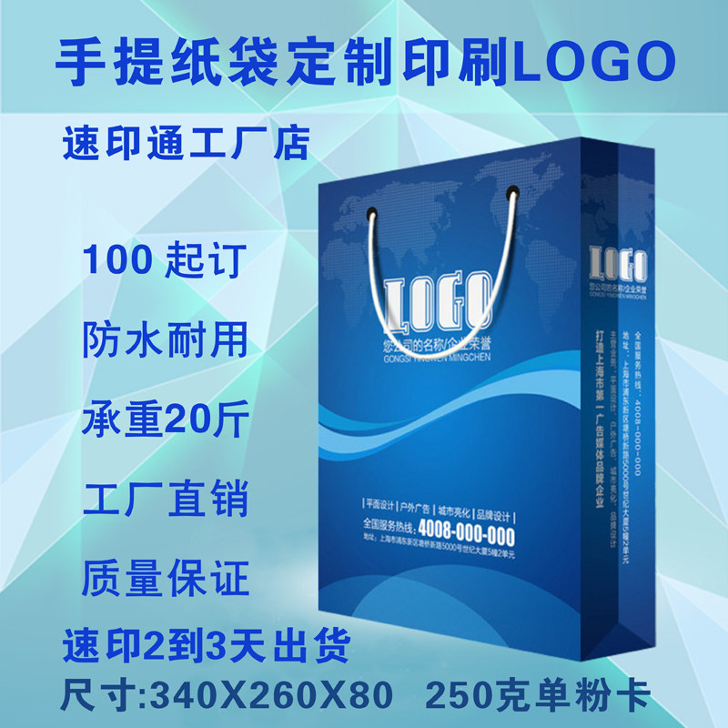 Enterprise advertising handbag customized gift bag clothing bag kraft paper bag customized logo