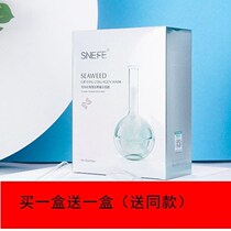 Cosmetics star with the same red pomegranate mask Xuelingfei mask clean protection moisturizing skin female tender white