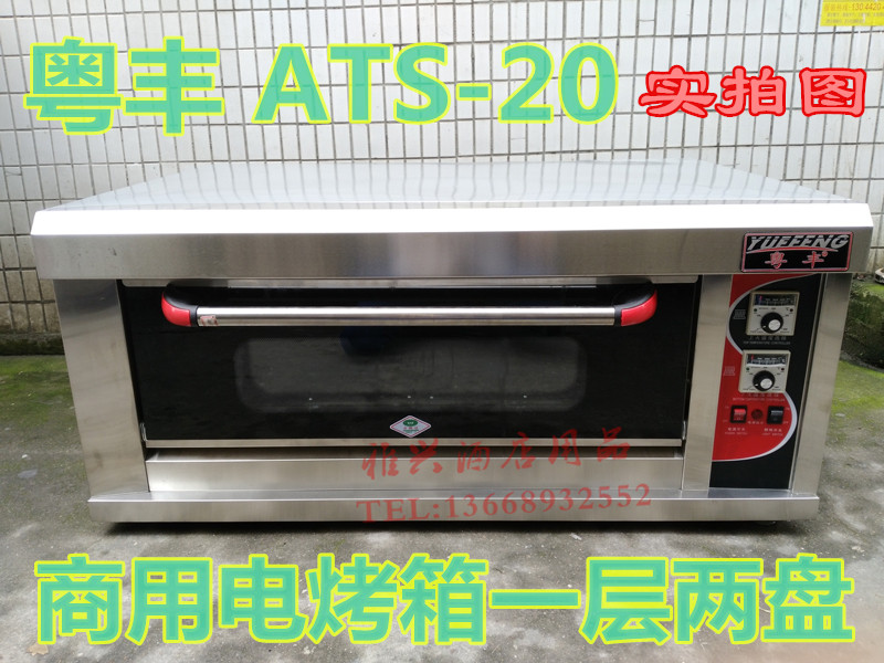 Cantonese Feng-layer Two-pan food cake baking oven commercial electric oven far infrared bread roaster with timer