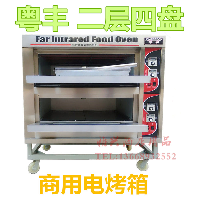 Cantonese Fengfeng Electric Oven Two Floors Four Pans Food Baking Oven Far Infrared Commercial Bread Gas Cake Oven-Taobao