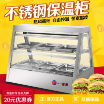 Insulation cabinet Commercial display cabinet constant temperature heating desktop stainless steel cooked food egg tarts fried chicken burger shop equipment