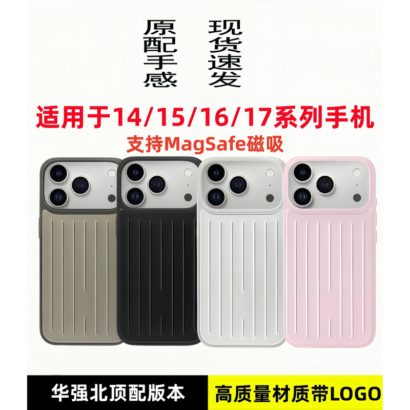Suitable for Rimowa Apple 17Promax Mobile Phone Case, Silver Aluminum-Magnesium Alloy Magsafe Magnetic Suction 16Pro Polycarbonate Powder 15Pro Protective Case 14Pm High-End Anti-Fall