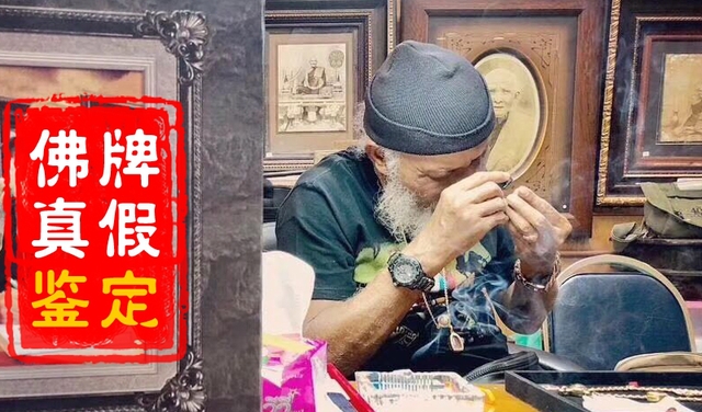 Thailand appraisal and evaluation of true and false years price valuation online consultation and explanation