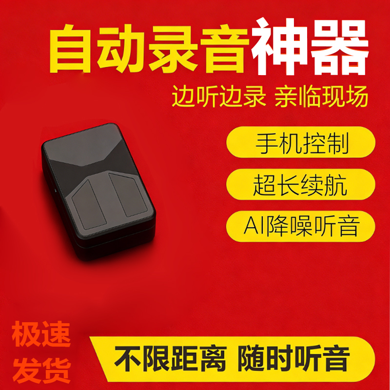 Real-Time Recorder, Anti-Eavesdropping Device, Monitor, Vehicle Tracking Locator, Mobile Phone Location Tracking Monitoring Device