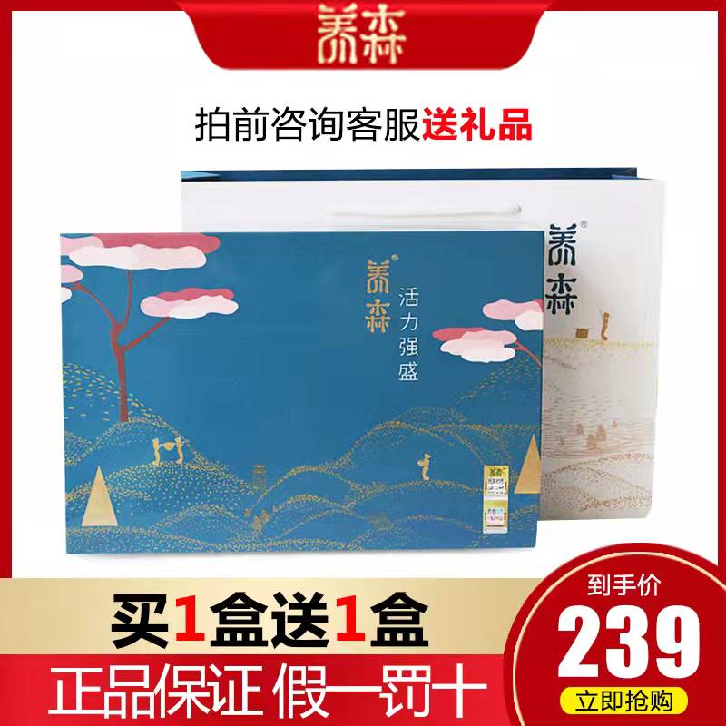 Beilifu Official Yangsen Yangshen Pack Amy Grain Yangshenbao Yangshen Packet Vitality Strong Set Nest Pack