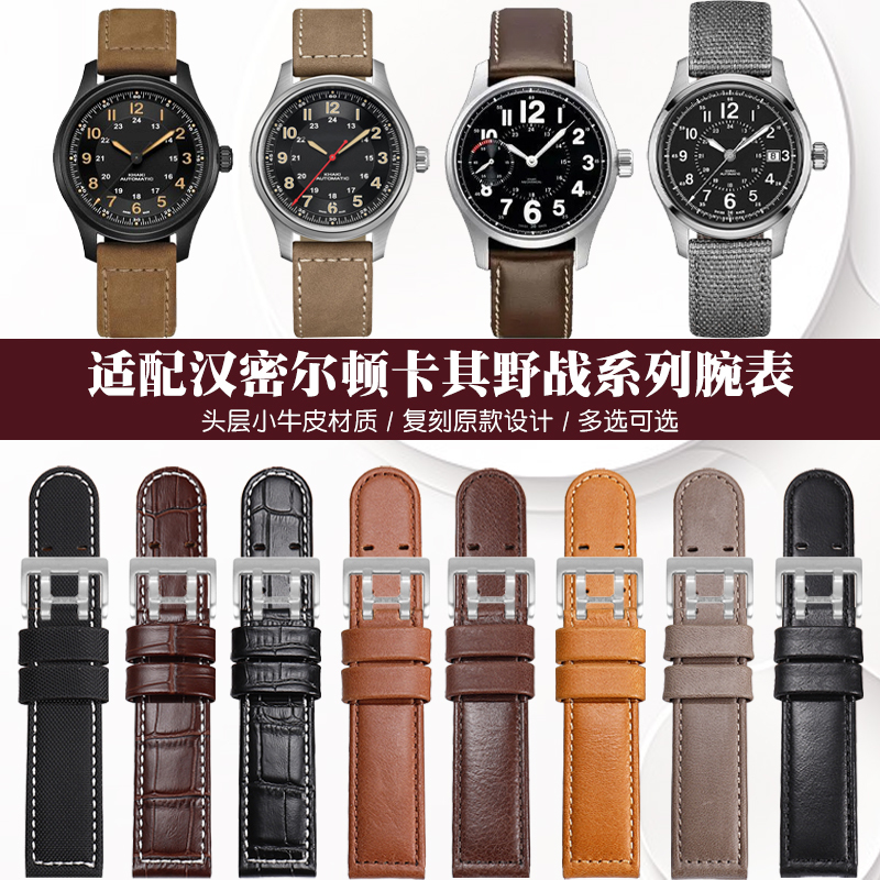 Suitable for Hamilton Hamilton Sir H78646733 Khaki Aviation Field Carbon Fiber Pattern Watch Strap for Men