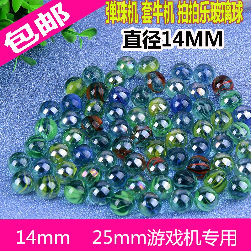14mm glass beads pinball machine set cow machine Glass ball game machine Small bullet beads Pat music parent-child machine beads Wave beads