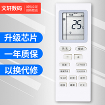 Wenxuan suitable for GREE GREE air conditioning remote control New Golden Bean New Oasis YBOFYBOFB1YB0F2YB0FB