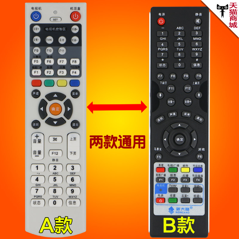 Fujian Hanjiang Ning Dragonrock Putian New Continental onboard box remote control Two all have spot on spot