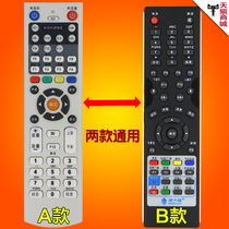 Fujian Hanjiang Ningde Longyan Putian New World set-top box remote control two are in stock