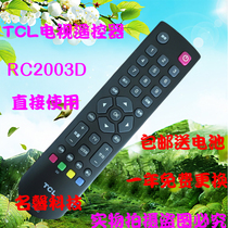 TCL TV remote control RC200 3D L32F3301B L32F3306B L40F3301B