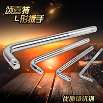 Songkart 3 4 Heavy sleeves L Type 1 2 bending rods lengthened forcing batter extension 7 word smoke bucket wrench with exchangeable head