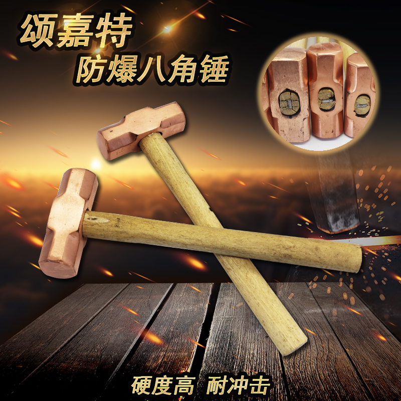 Songjia special wood handle copper explosion-proof octagonal hammer copper hammer sledgehammer small copper hammer no spark 0 5-12P can be customized