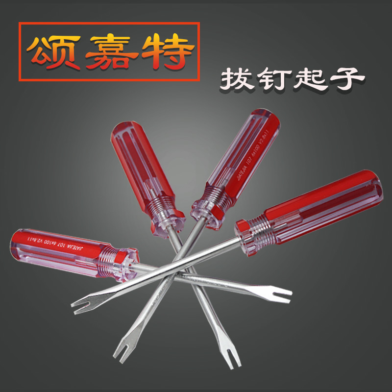 Songjia special large V-type Y-type U-type screwdriver Door plate pry nail screwdriver Screw knife Tiger tooth screwdriver manual pull nail screwdriver