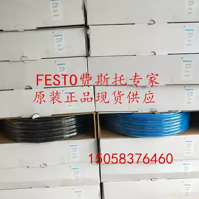 Original FESTO tracheal PUN-H-10X1 5-BL 197386 PUN-10X1 5-BL 159668 spot