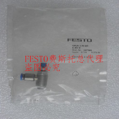 Brand new FESTO Fissi SMBZ-8-32 100537806 SMBR-8-25 175096 spot
