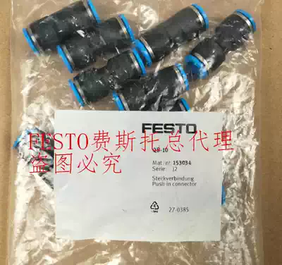 Brand new original FESTO FESTO quick plug connector QS-6-4 153037 spot