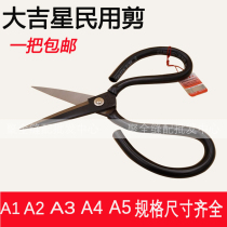Dajixing leather paper-cut box scissors Leather bag scissors Household scissors No 1-5 warped head rubber trimming industrial scissors