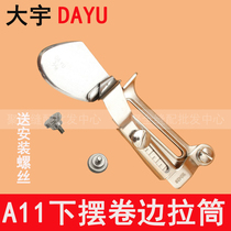 Daewoo 203 flat car hem pull tube A11 hemming device Synchronous car light edge crimping device Cuff hem folding device