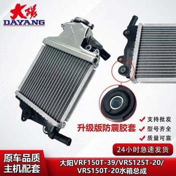 Dayang vrff150t-39vrs125t-20 water tank