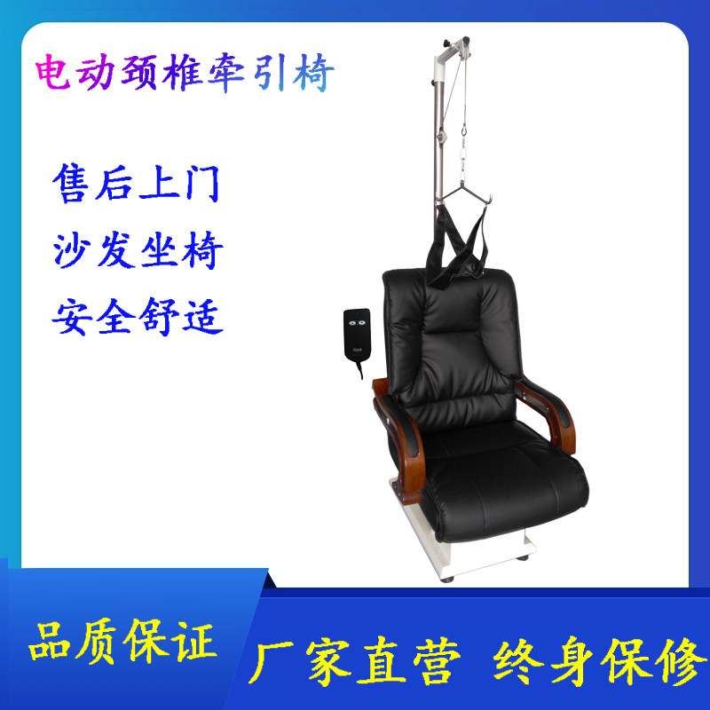 Factory Direct Electric Cervical Traction Chair Medical Cervical Spondylosis Chair Home Neck Traction Stool Positioner