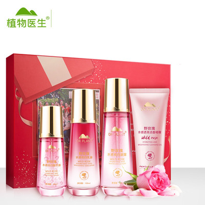 植物医生野玫瑰亮白礼盒水乳套装提亮美白