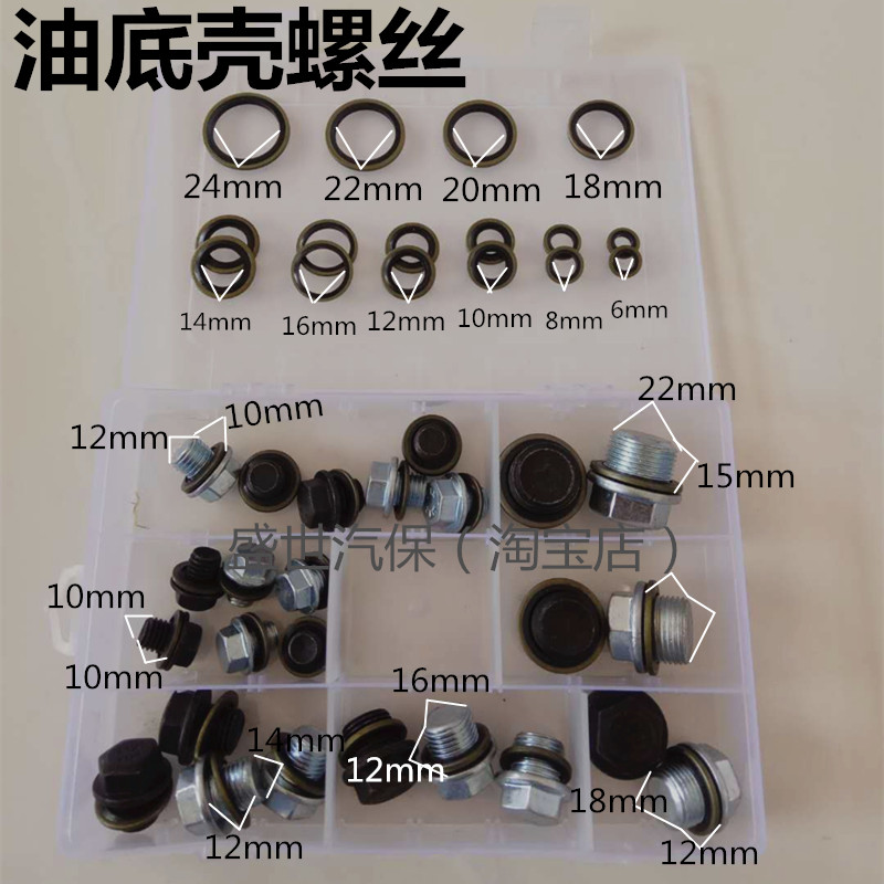 General purpose automotive oil pan screw magnetic oil discharge screw magnet oil exchange bolt transmission oil plug screw