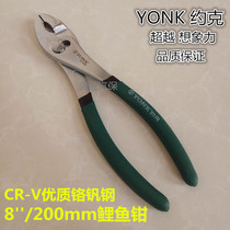 Carp pliers Auto repair tools Multi-function adjustable fish mouth pliers Fish mouth pliers Water pipe pliers 6 inch 8 inch carp pliers