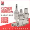 Nail gun Air gun air pump 8mm trachea C type quick connector quick plug male and female SP20 PP30 40 10 12mm