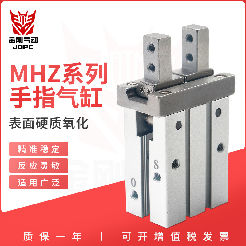 Pneumatic air claw finger cylinder HFZ MHZ2-10D MHZ2-16D MHZ2-20D 25D 32D 40D