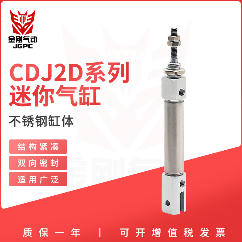 Pneumatic mini cylinder CDJ2D10-5 10 15 15 25 25 30 40 75100 150-B tail U type
