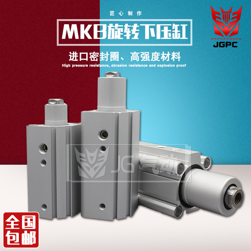 Pneumatic swivel clamping cylinder MKB12 16 20 25-10L 10R 10R 20R 30LZ 30LZ 30RZ 30RZ 30RZ