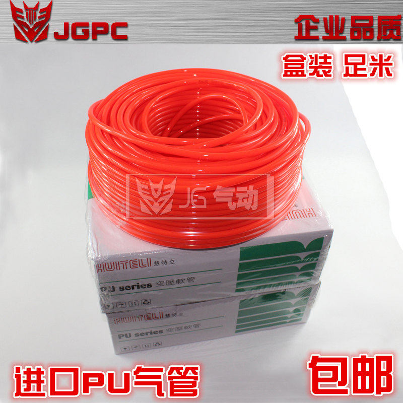 Imported material PU trachea 8*5 air compressor hose duct PU4*2 5 6*4 10*6 5 12*8 16 feet of rice
