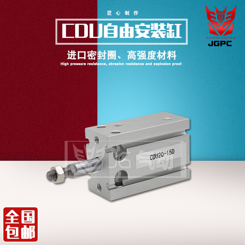 Pneumatic multi-position free installation cylinder CU CDU25-5 10 15 20 25 30 40 50 60-D