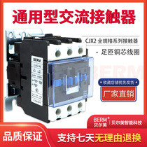 CJX2-4011 AC contactor 220V40A AC relay 220V 380V 110V electromagnetic contactor