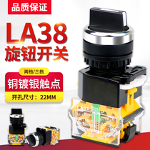 LA38 Two-speed self-locking selector switch LA38-11X2 Two-speed switch LA38-20X 3 Three-speed knob switch