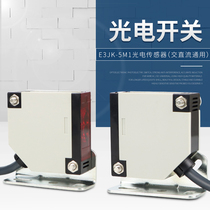 Anti-emission photoelectric switch E3JK-5M1 Anti-emission sensor 5L AC and DC optional relay output New