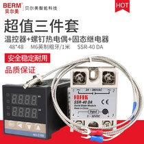 REX-C100 thermostat + thermocouple + 40DA solid temperature wire intelligent temperature-controlled three sets package