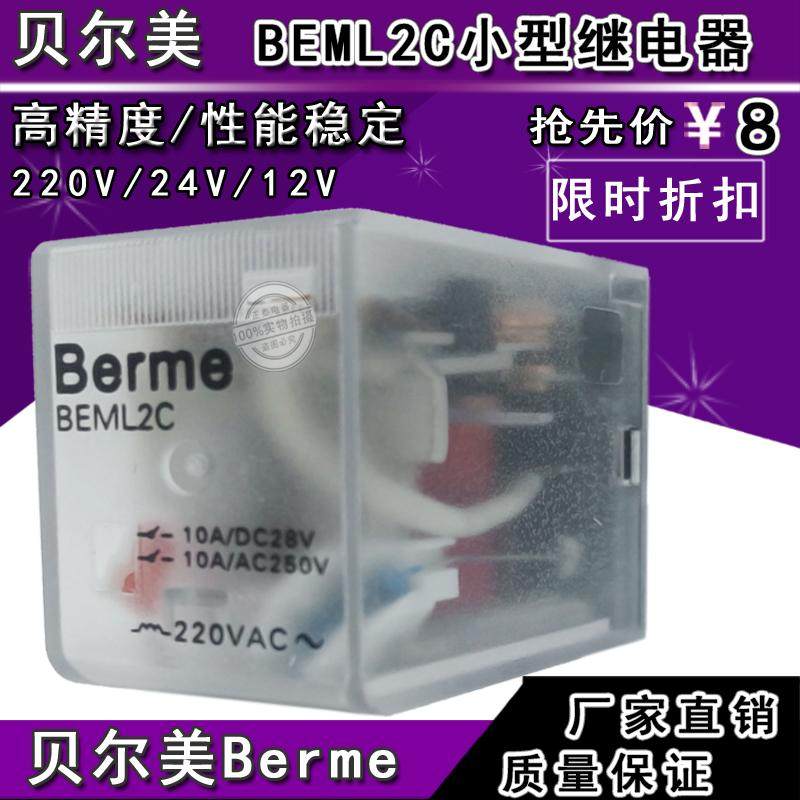 Intermediate relay LY2N-J large 8 feet small relay BEML2C ii open second closed Berme Belme