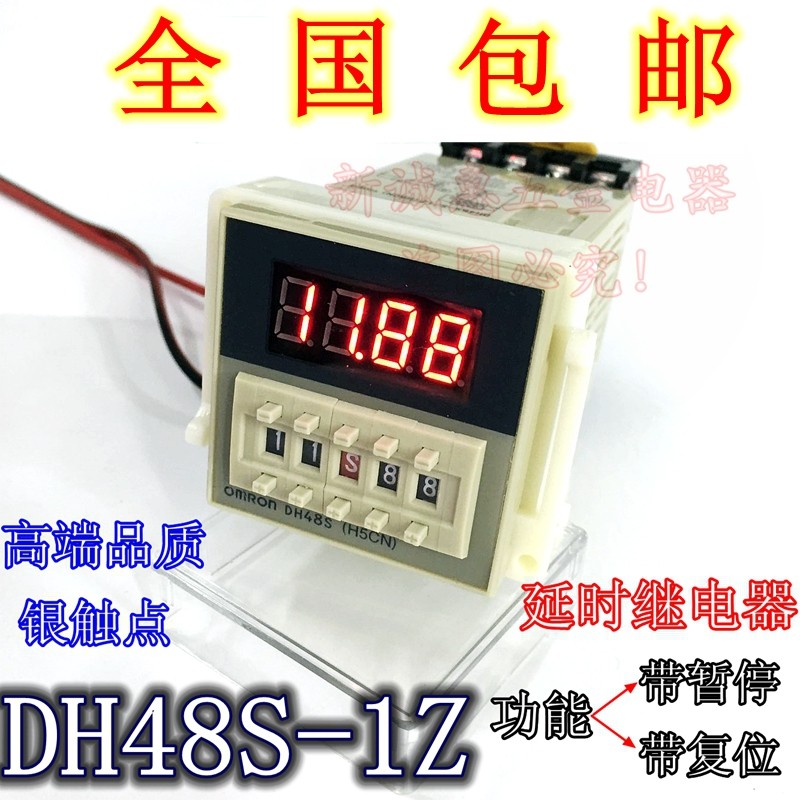 DH48S-1Z digital display time-lapse relay 220V dial code timer time-lapse fixed time controller 8 feet brand new