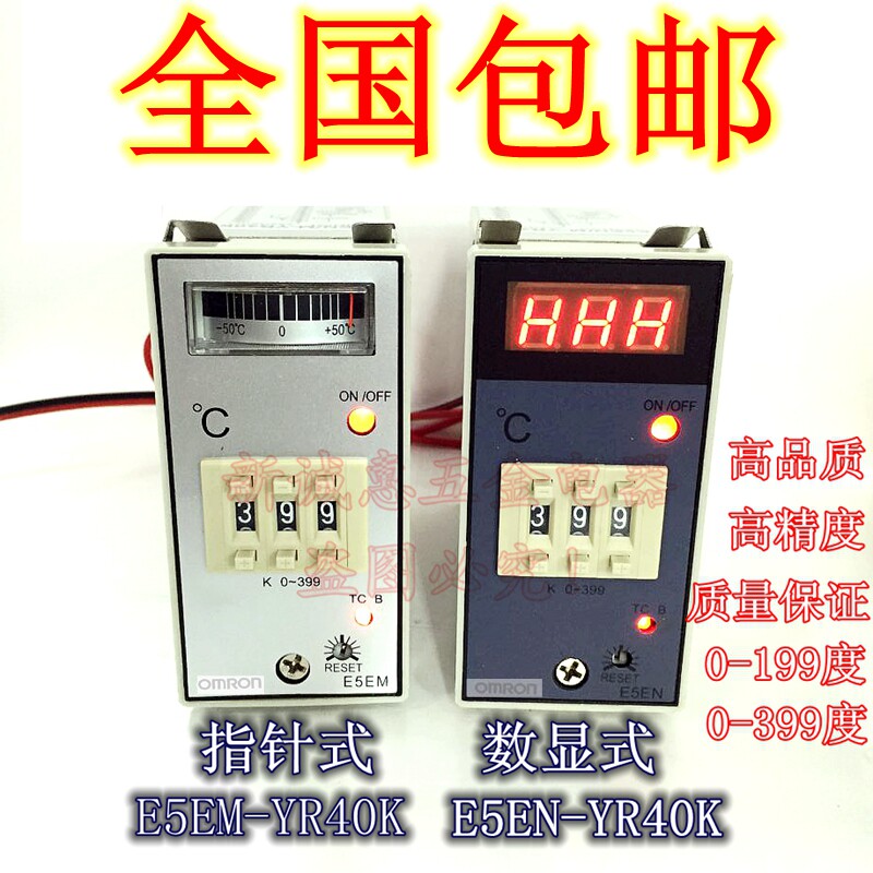 E5EN-YR40K digital display thermostat E5EM-YR40K temperature controller injection molding machine drying Hopper thermostat New