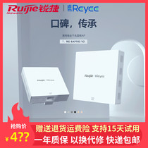  Ruijie Ruiyi RG-EAP102V2 dual-band gigabit port WiFi coverage routing POE panel AP Home villa