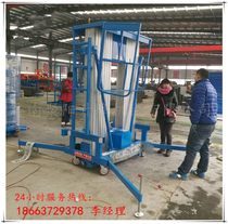 Double-column aluminum alloy lift small mobile electric hydraulic aerial work platform hotel factory installation car