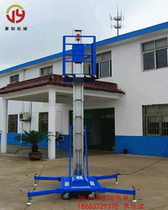 Manufacturer set to make aluminum alloy lifter indoor special electric lifting ladder installation repair lamps wireless remote control car