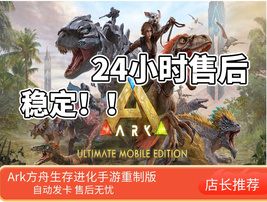 ark evolution survival auxiliary Latest Best Selling Praise Recommendation  | Taobao Australia | 方舟进化生存辅助最新热卖好评推荐- 2026年1月| 淘宝澳大利亚
